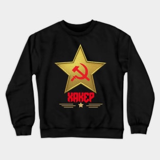 Russian хакер Crewneck Sweatshirt